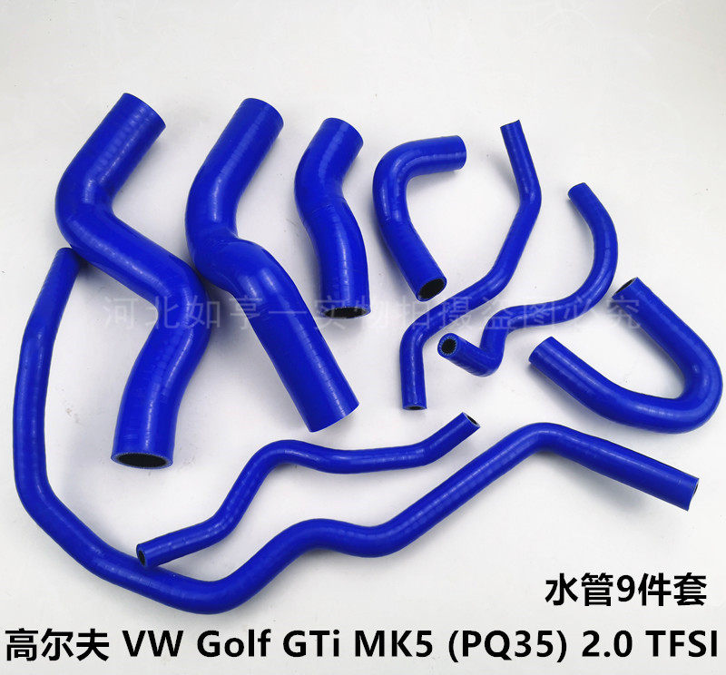 大众高尔夫VW Golf GTi MK5 (PQ35)2.0 TFSI硅胶水管暖风水管矽膠