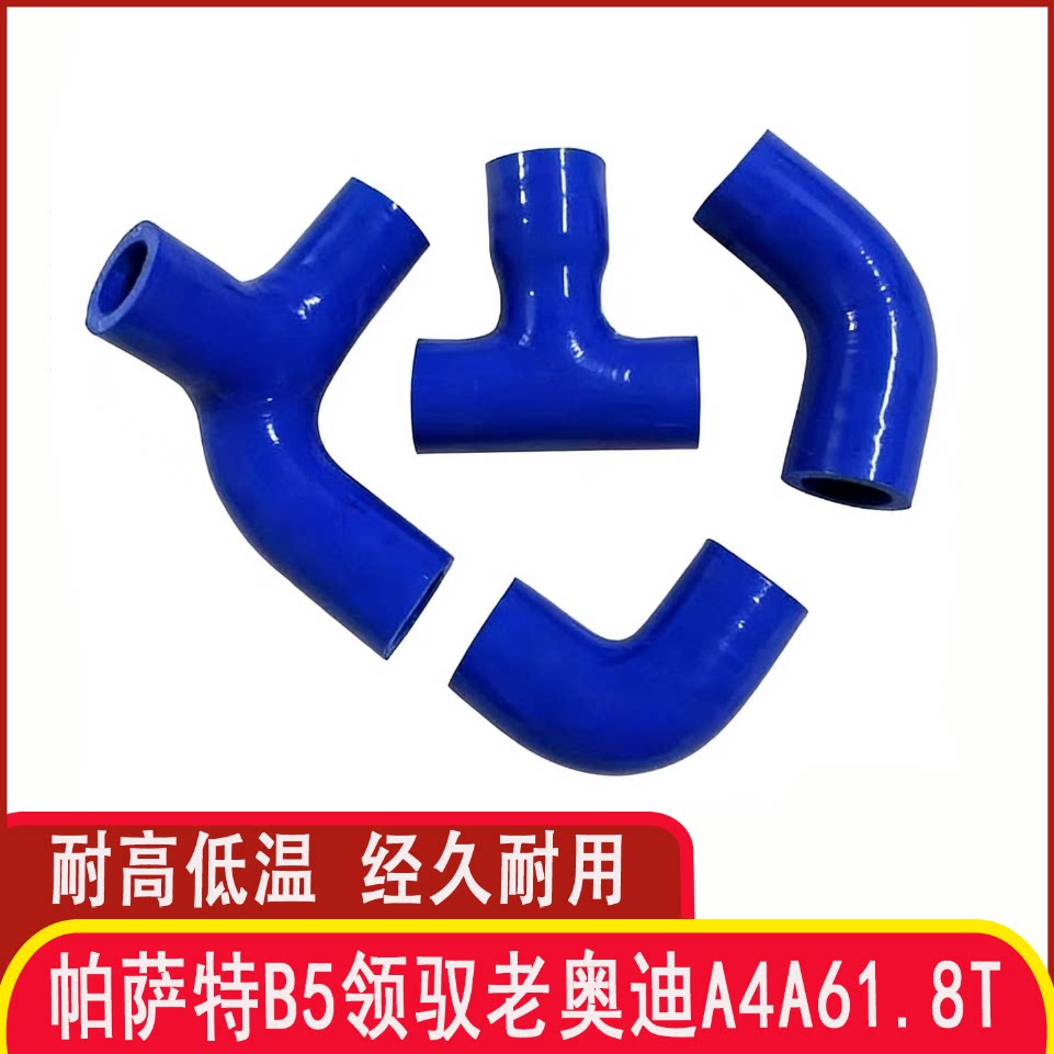 帕萨特B5领驭老奥迪A4A61.8T发动机曲轴箱通风管废气管三通