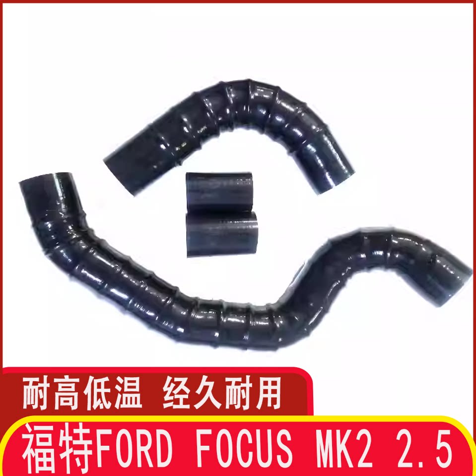 福特FOCUSMK22.5柴油涡轮管