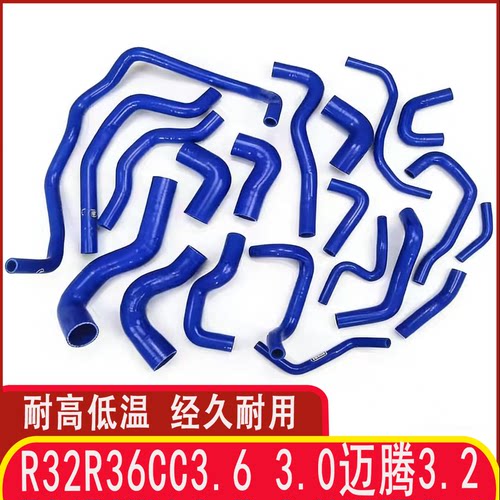 R32R36CC3.63.0迈腾3.2水管VR6