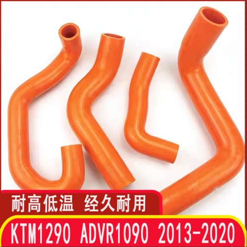 KTM/ADVR耐高温高压硅胶水管