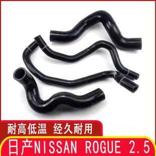 适用于日产nissan rogue 2.5水箱上下水管暖风水管改装耐高温矽膠