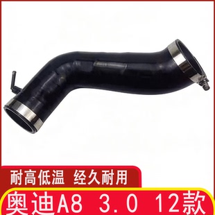 奥迪A8 3.0 12款进气管 改装耐高温硅胶进气管软管矽胶管加强型