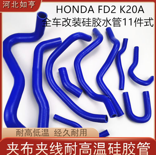 本田思域HONDAFD2K20A