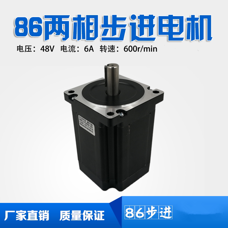 86混合式步进电机 6a 大力矩 可带刹车两相四线步进电机