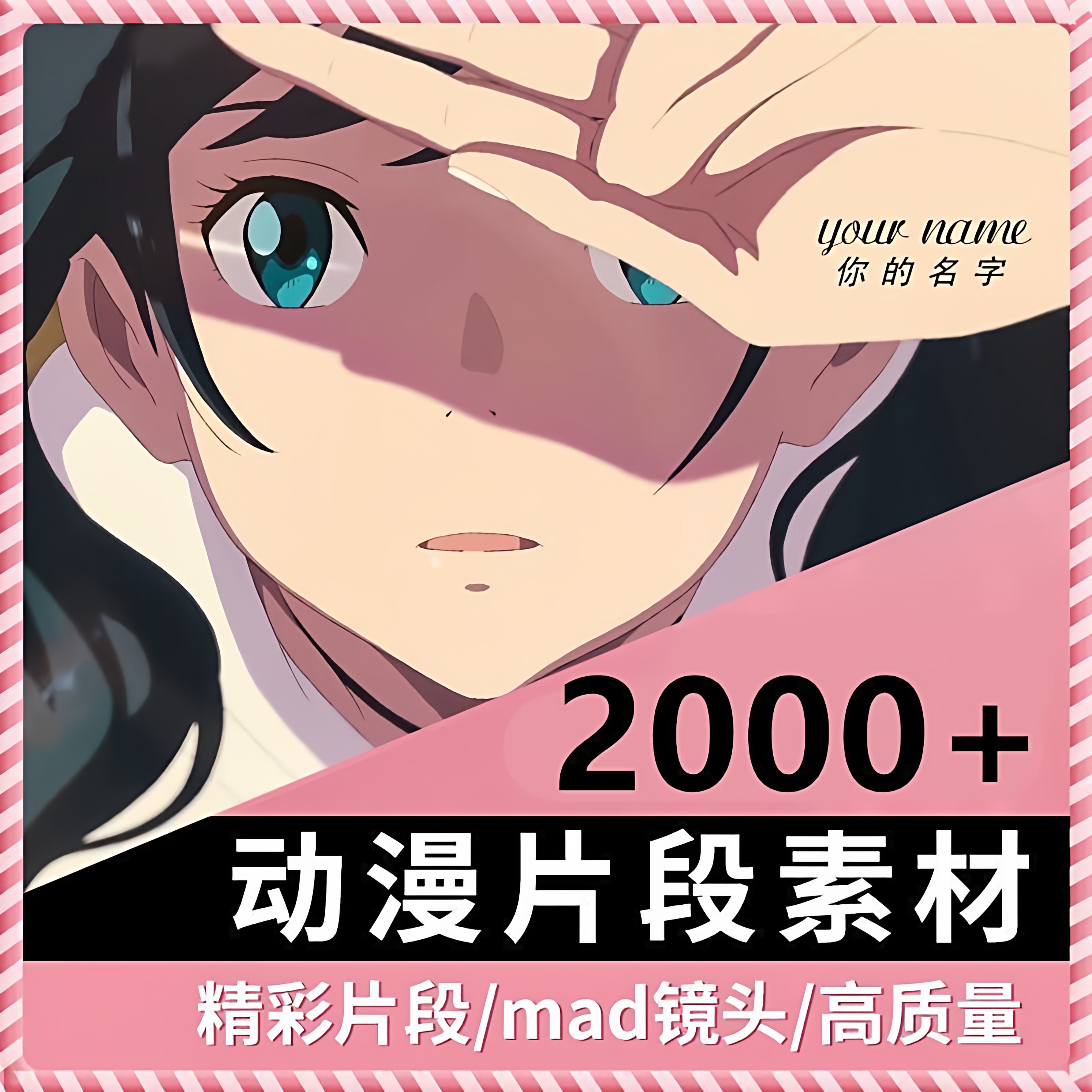 4k高清动漫片段剪辑素材无水印短视频制作原创设计动画转场合集