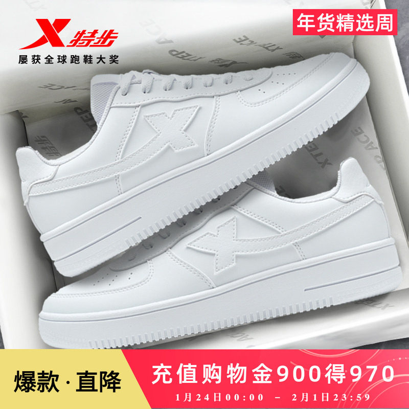 特步板鞋男鞋空军一号情侣同款潮流休闲鞋女厚底百搭小白鞋运动鞋,运动鞋new,板鞋,淘宝优惠券,粉丝福利购,淘宝优惠卷