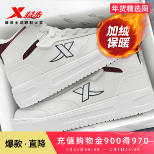 特步板鞋加绒高帮棉鞋2025秋冬新品保暖时尚百搭运动鞋男女同款潮