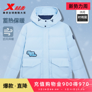 【商场同款】特步羽绒服女士2026年春季新款运动上衣保暖风衣外套