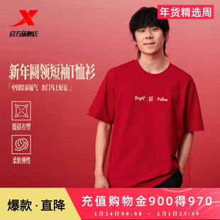 【商场同款】特步男士T恤2026春季新款圆领短袖纯色透气针织上衣