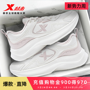 特步跑鞋女鞋春季新款轻质缓震运动鞋女皮面防泼水跑步鞋跳绳鞋