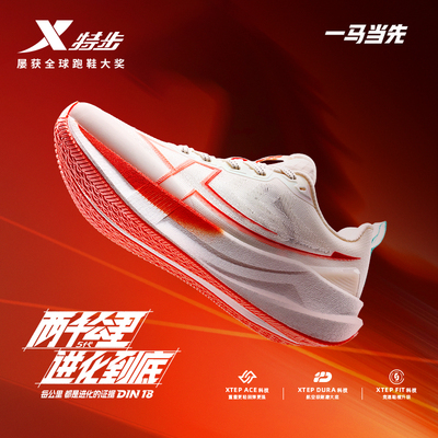 特步两千公里五代跑鞋情侣鞋耐磨