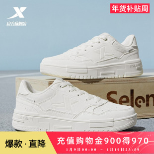 特步板鞋女鞋情侣同款新款小白鞋运动休闲鞋低帮百搭板鞋官方正品