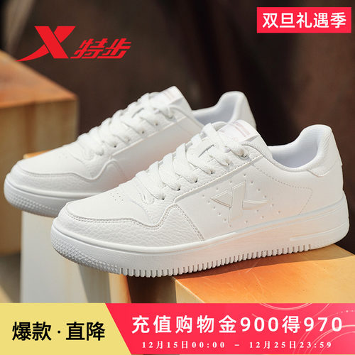 特步粉色学生低帮板鞋