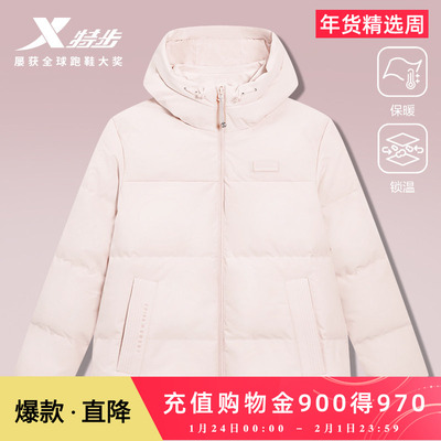 【商场同款】特步鸭绒羽绒服2025年冬季新款运动上衣防风保暖外套