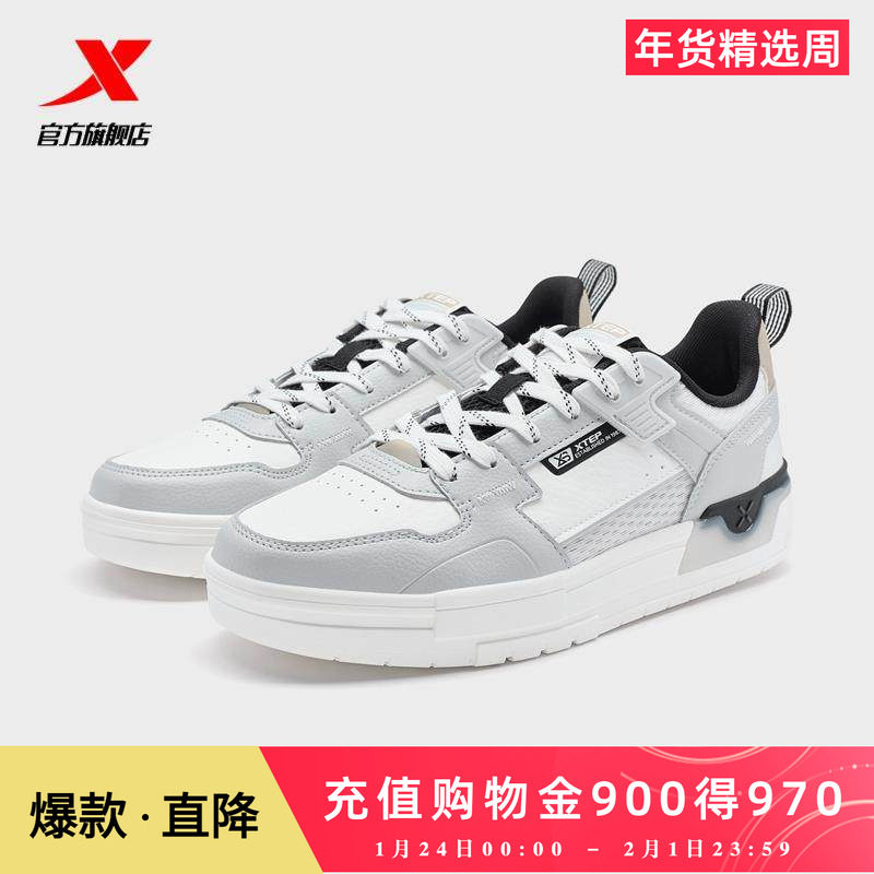 特步裂变|板鞋男鞋2025年秋冬新款透气轻便休闲鞋子特步官方旗舰,运动鞋new,板鞋,淘宝优惠券,粉丝福利购,淘宝优惠卷