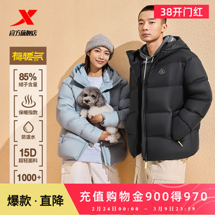 特步有暖气二代短款羽绒服男2026春季新款情侣运动加厚外套女