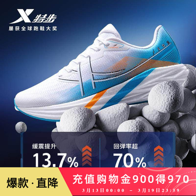特步飞速5丨跑步鞋男鞋减震轻弹运动鞋女鞋子专业跑鞋训练鞋勒芒