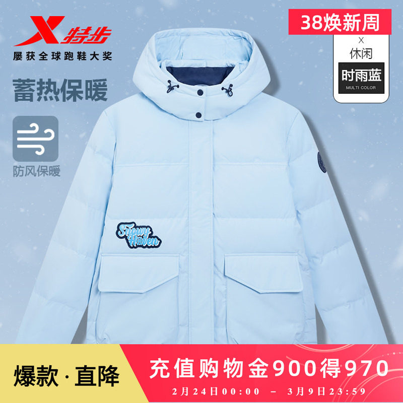 【商场同款】特步羽绒服女士2026年春季新款运动上衣保暖风衣外套