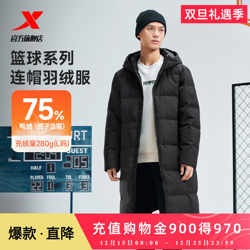 特步中长款鸭绒羽绒服男士新款冬季加绒上衣加厚男装保暖运动外套