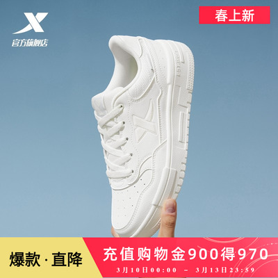 特步板鞋女鞋情侣同款新款小白鞋运动休闲鞋低帮百搭板鞋官方正品