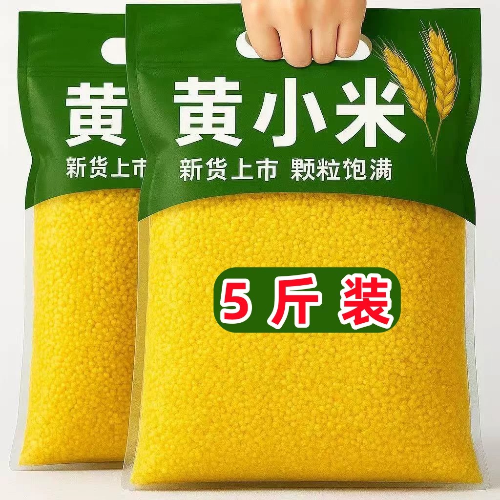 内蒙赤峰黄小米新米香糯煮粥