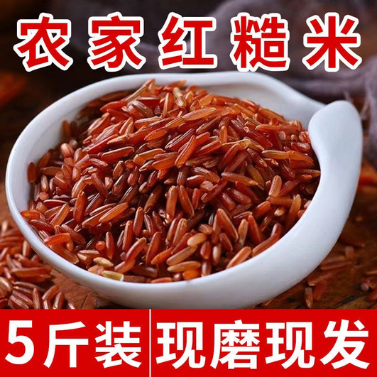 当季红米5斤农家自种无添加烂五谷杂粮糙米饭营养红糙米饭团