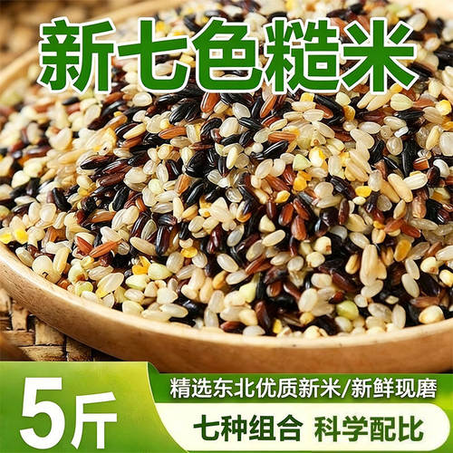 健康七色糙米杂粮饭团