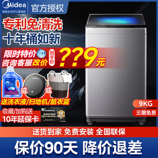 洗脱一体脱水MB90V37E 美 波轮洗衣机全自动9公斤家用大容量新品