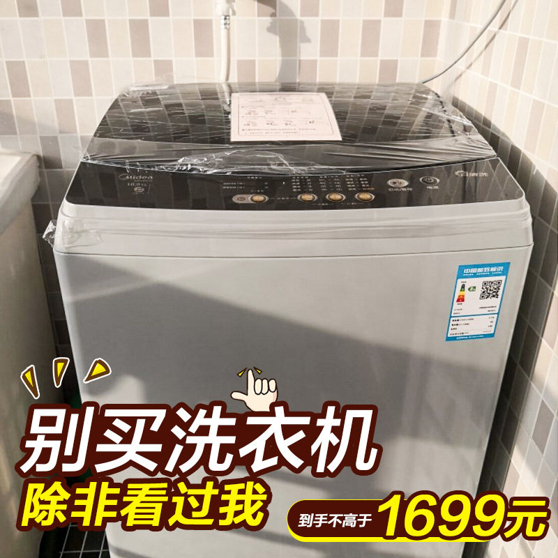 美的MB100V31D大容量10KG公斤洗衣机直驱变频波轮全自动洗四件套|msdalam kategori perkakas rumah besar, mesin basuh - dari Buy2taobao.com untuk memberikan perkhidmatan ejen Taobao profesional membeli