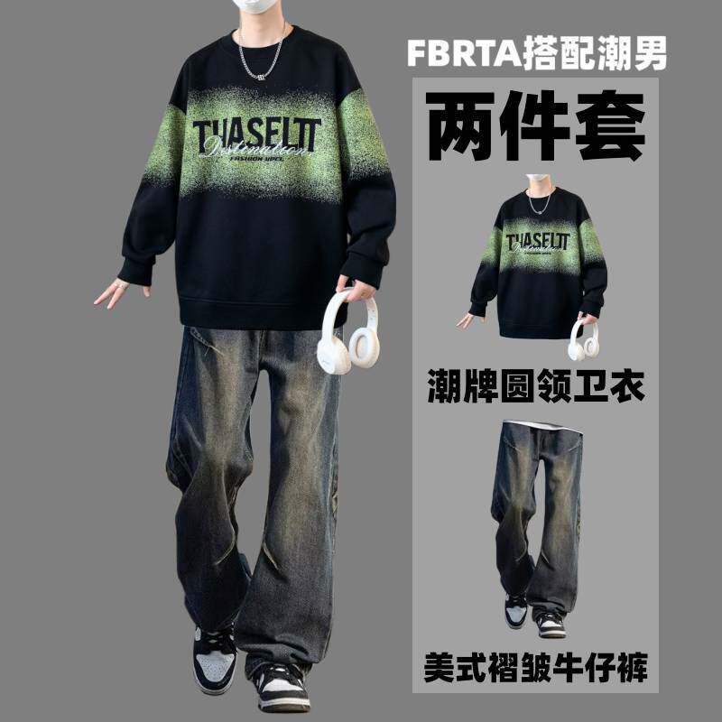 加绒卫衣套装男生青少年一整套痞帅秋冬季搭配高街牛仔裤男两件套