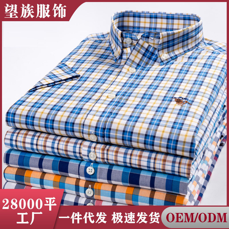 严选保罗正品夏季热卖牛津纺纯棉男士衬衫短袖格子衬衣休闲男装