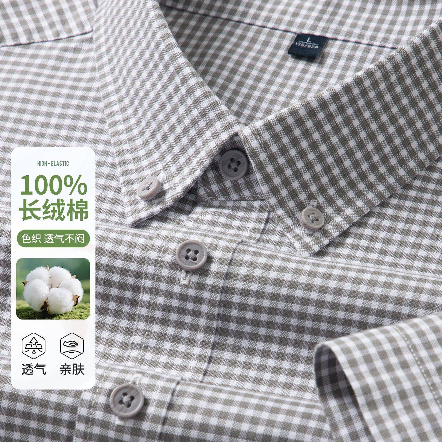 高品质新疆长绒棉格子短袖衬衫男100%纯棉轻商务中青年男士衬衣