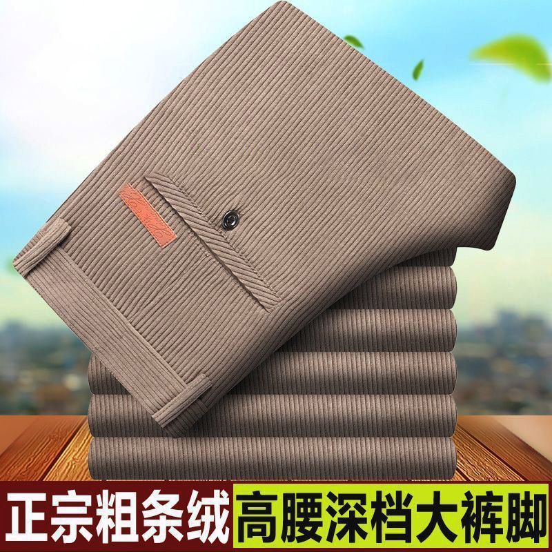 多巴胺中老年秋冬厚款休闲裤加厚高腰男裤灯芯绒直筒爸爸宽松裤子