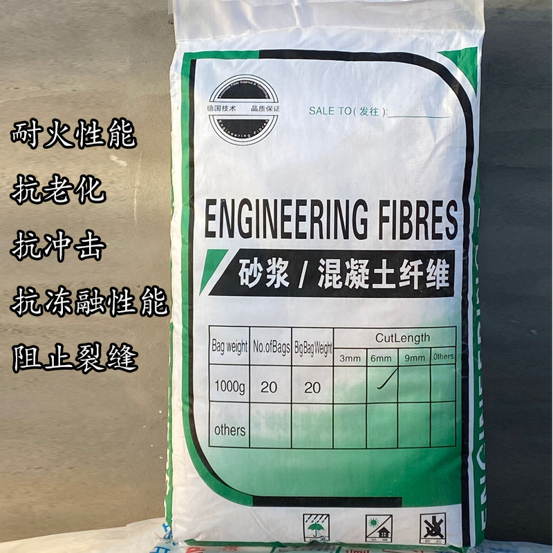 聚丙烯纤维抗裂 耐拉砂浆混凝土 抗裂剂工程纤维聚丙烯抗裂纤维