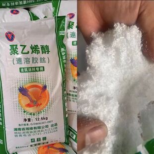 湖南湘维聚乙烯醇絮状熬胶水原材料 湘维V牌速溶胶丝100-50H包邮