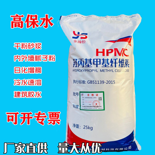 纤维素胶粉日化增稠喷浆拉毛砂浆