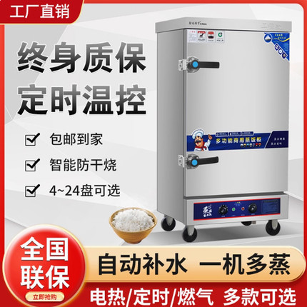 蒸饭柜商用电蒸箱全自动家用小型380v食堂蒸饭机燃气蒸饭车220伏