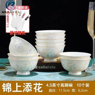 高品质碗景德镇陶瓷餐具碗家用高脚碗高颜值描金饭碗英寸防烫米饭