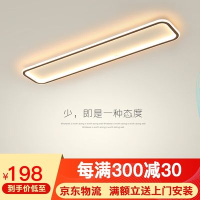 鑫灿 过道灯走廊灯长方形led吸顶灯现代简约家用长条衣帽间灯阳台