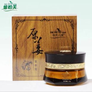 维怡美花开八度原姜草本膏活化经络散寒温热改善腰酸背痛40g刮痧