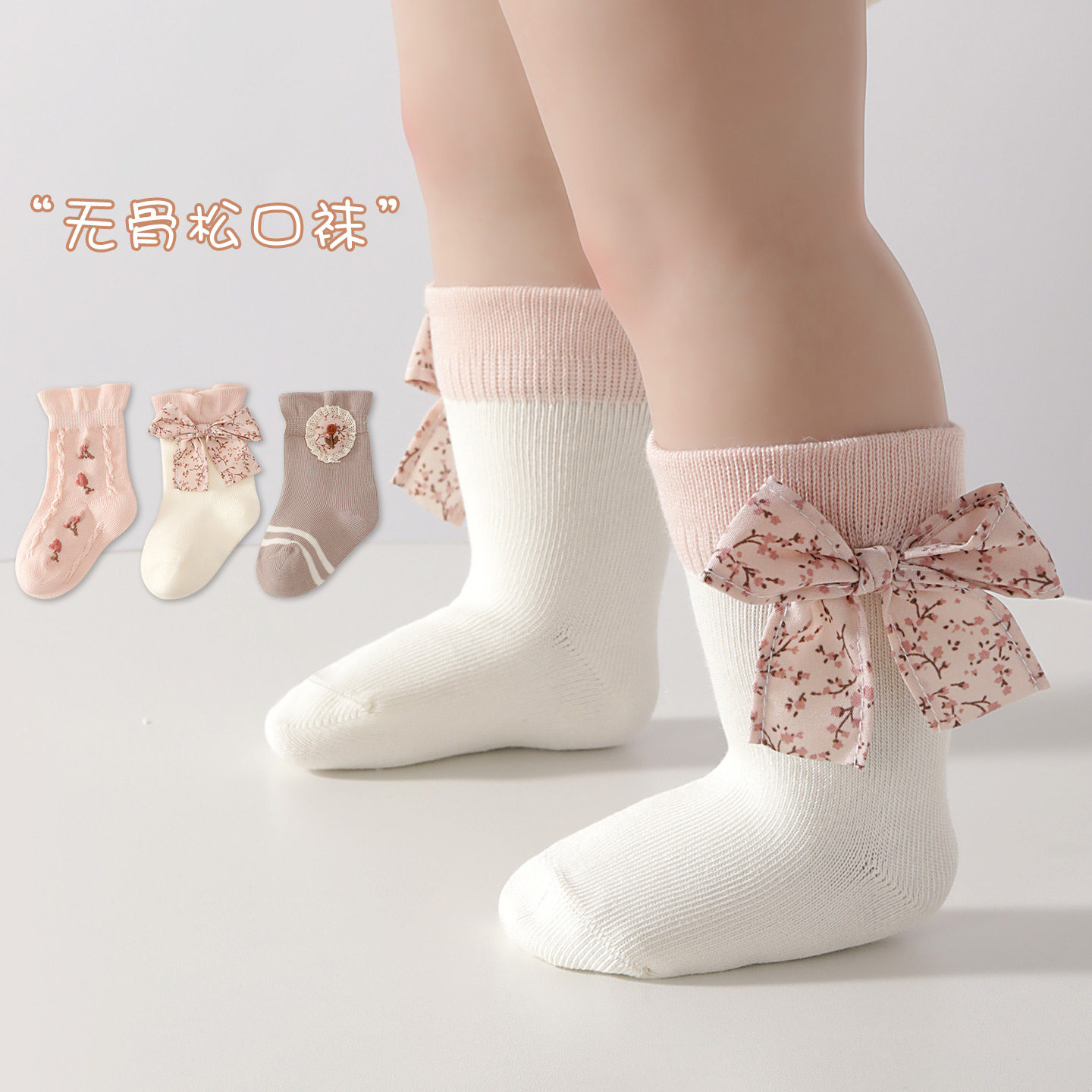 三双装儿童袜子春秋无骨蝴蝶结婴幼儿女童中筒袜冬季花边公主袜子