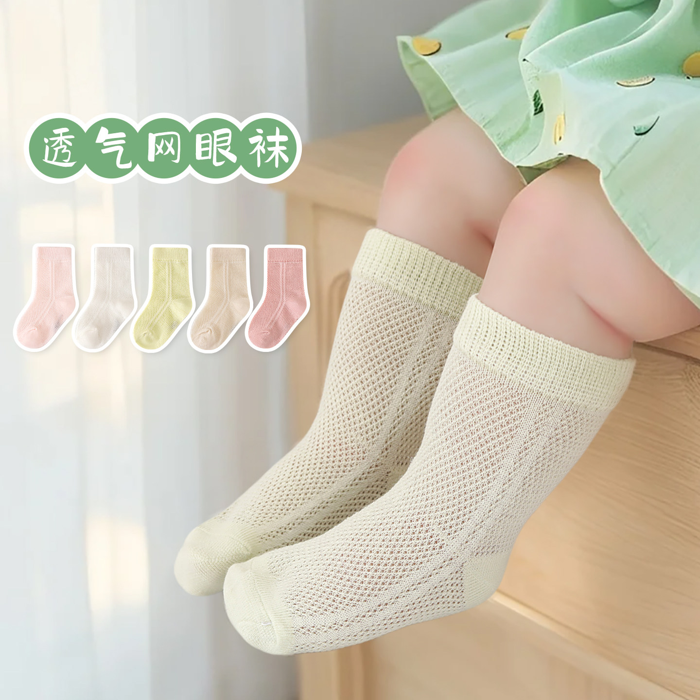 春夏男童网眼袜糖果色小腿袜女童多巴胺中帮袜纯色防蚊袜宝宝袜子