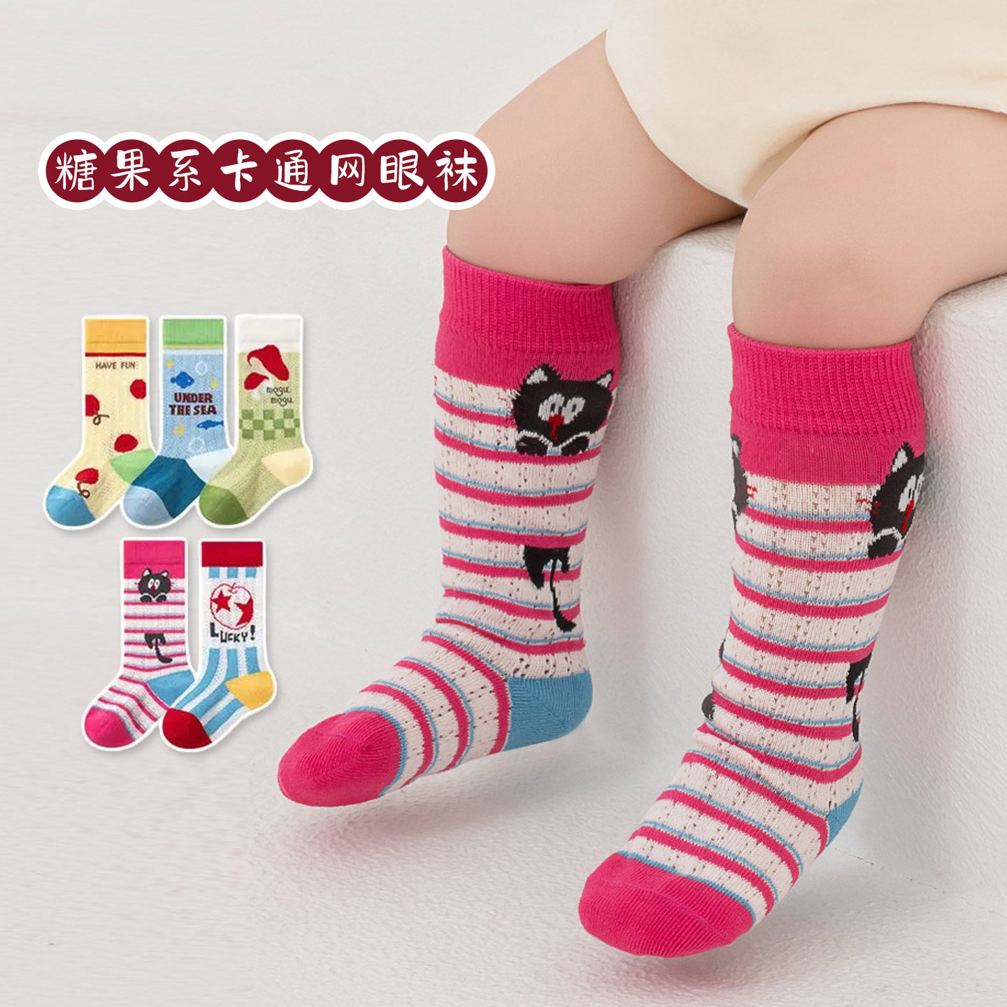 儿童袜子春夏糖果系儿童长筒袜彩色儿童高筒袜防蚊袜中筒袜堆堆袜