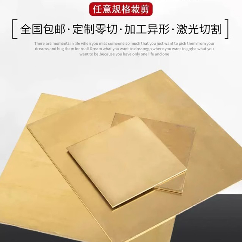 黄铜板铜板黄铜片加工铜片diy手工1-50mm零切定制