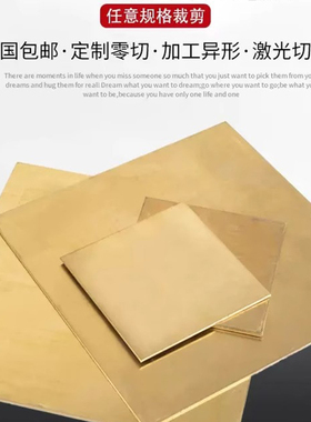 黄铜板铜板黄铜片加工铜片diy手工1-50mm零切定制
