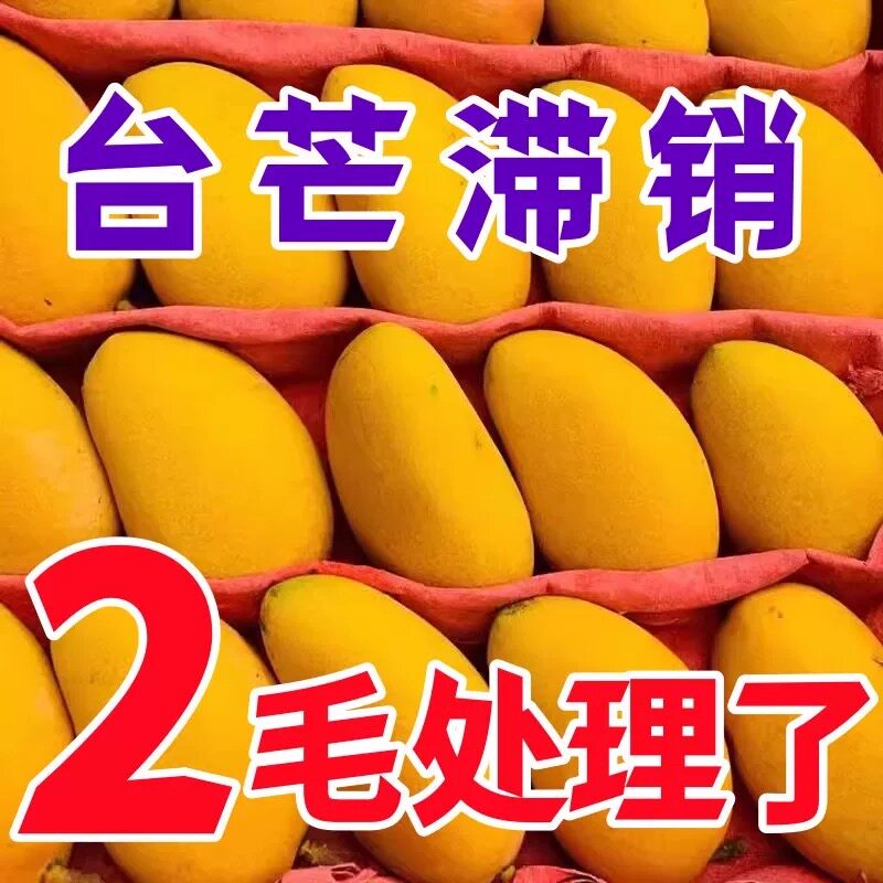 海南台农芒果9斤新鲜水果当季时令热带水果整箱红金玉青煌芒果