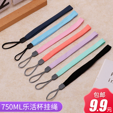 特百惠提绳子乐活750ml绳手绳水杯1
