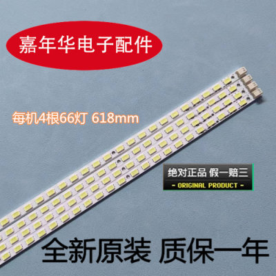 适用海信LED55T28GPN灯条LED55XT39G3D灯条STS550A05-LED70铝灯条