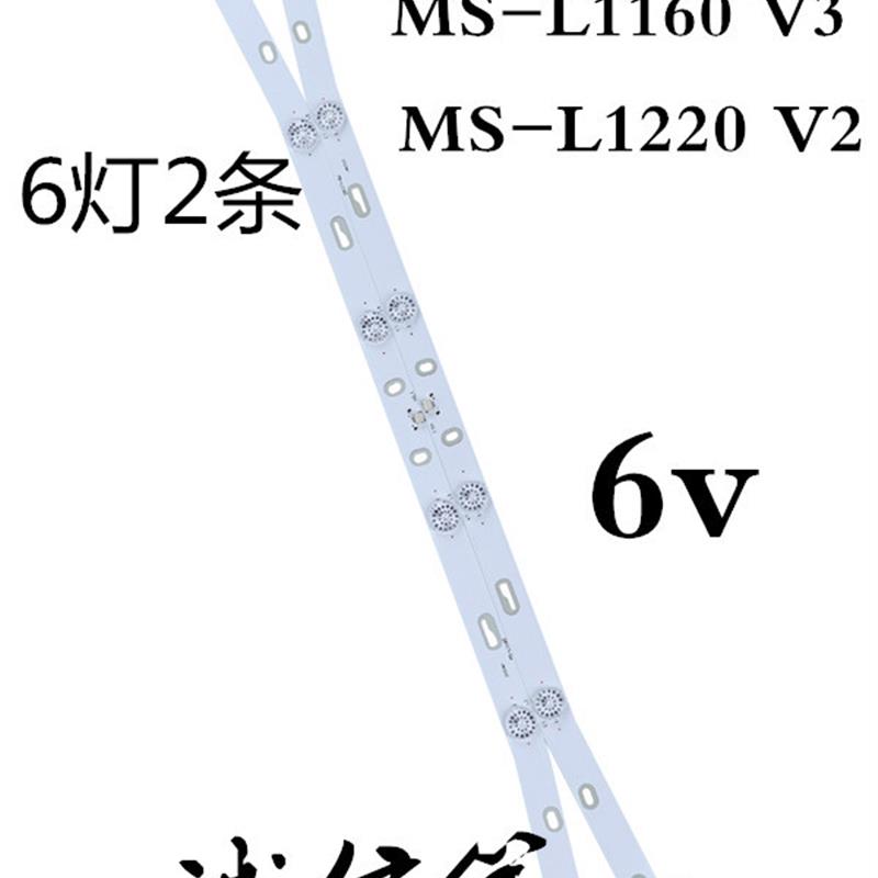 康佳LED26R7000N灯条MS-L1160 V3屏KPH260AIC3E1曲面液晶电视灯条